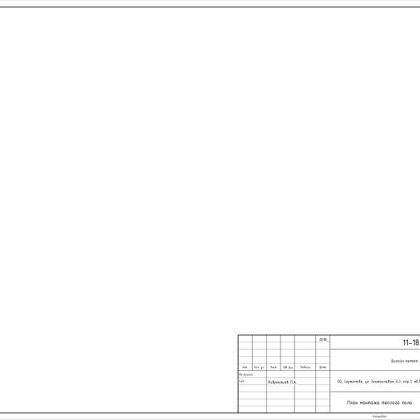 Трехкомнатная квартира чертеж проекта 