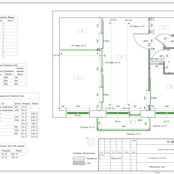 Трехкомнатная квартира интерьерный дизайн черчеж