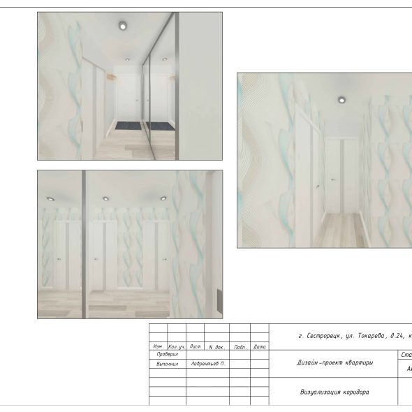 Дизайн проект светлой трехкомнатной квартиры черчеж