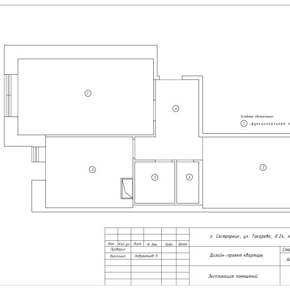 Дизайн проект светлой трехкомнатной квартиры черчеж