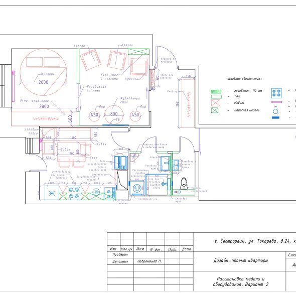 Дизайн проект светлой трехкомнатной квартиры черчеж