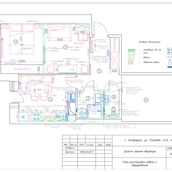 Дизайн проект светлой трехкомнатной квартиры черчеж