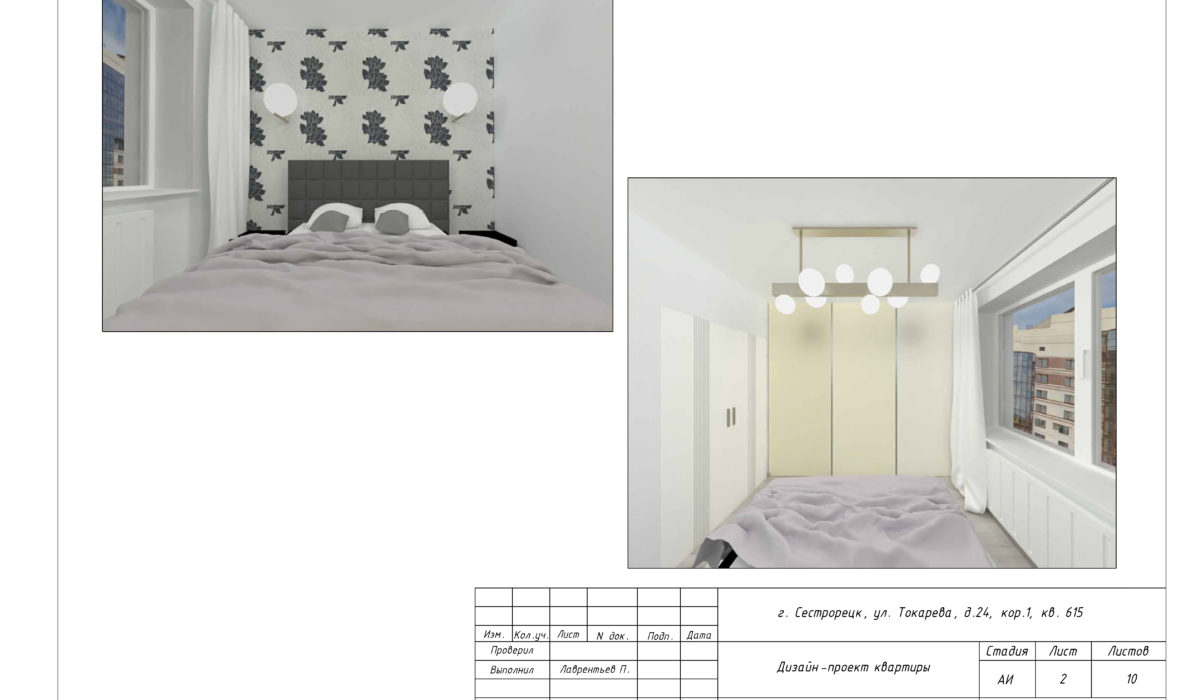 Дизайн проект светлой трехкомнатной квартиры черчеж