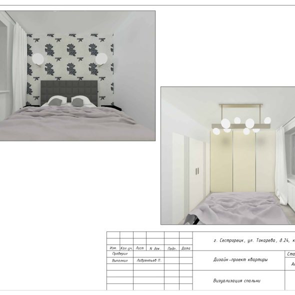 Дизайн проект светлой трехкомнатной квартиры черчеж