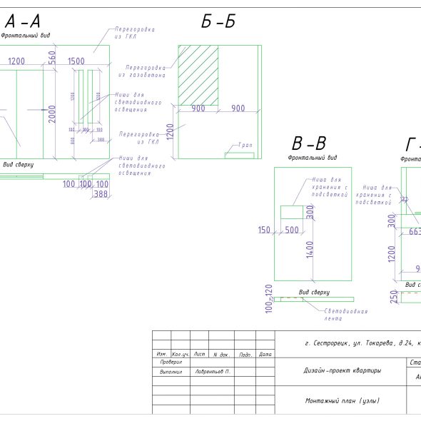 Дизайн проект светлой трехкомнатной квартиры черчеж