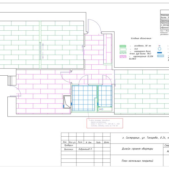 Дизайн проект светлой трехкомнатной квартиры черчеж