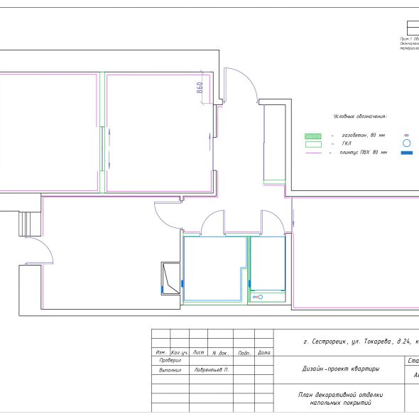Дизайн проект светлой трехкомнатной квартиры черчеж