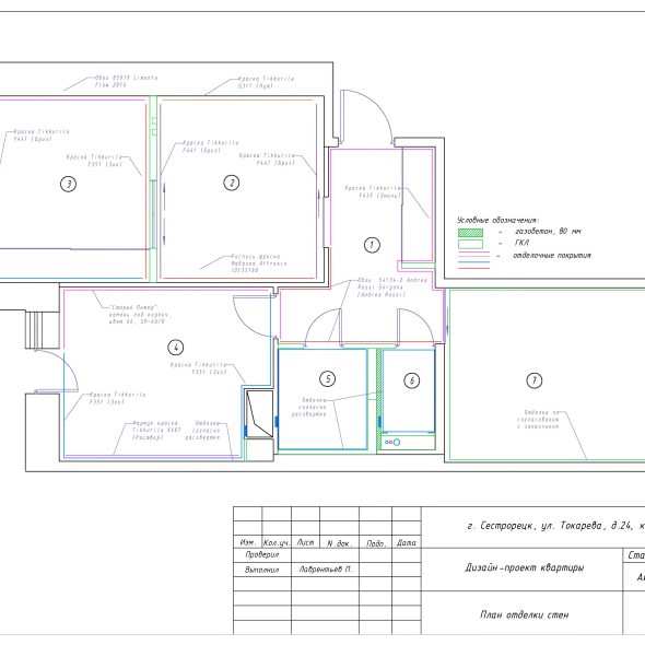 Дизайн проект светлой трехкомнатной квартиры черчеж