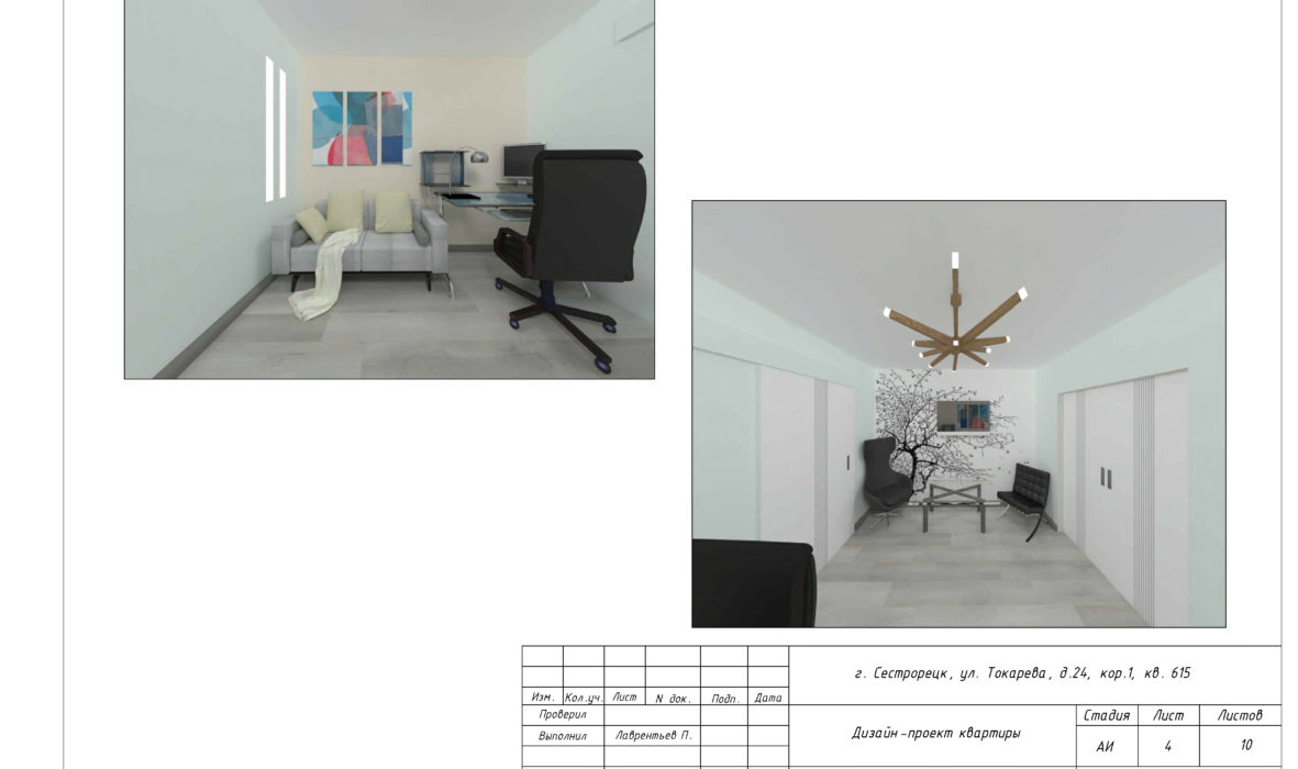 Дизайн проект светлой трехкомнатной квартиры черчеж