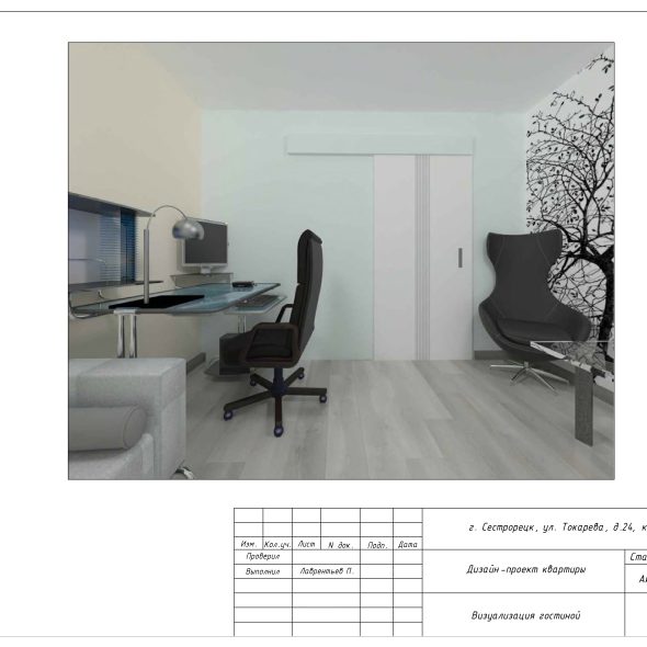 Дизайн проект светлой трехкомнатной квартиры черчеж