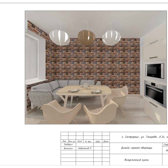 Дизайн проект светлой трехкомнатной квартиры черчеж
