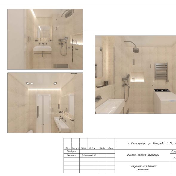 Дизайн проект светлой трехкомнатной квартиры черчеж