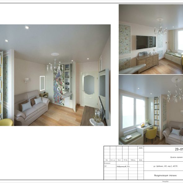 Бежевая однокомнатная квартира черчеж 