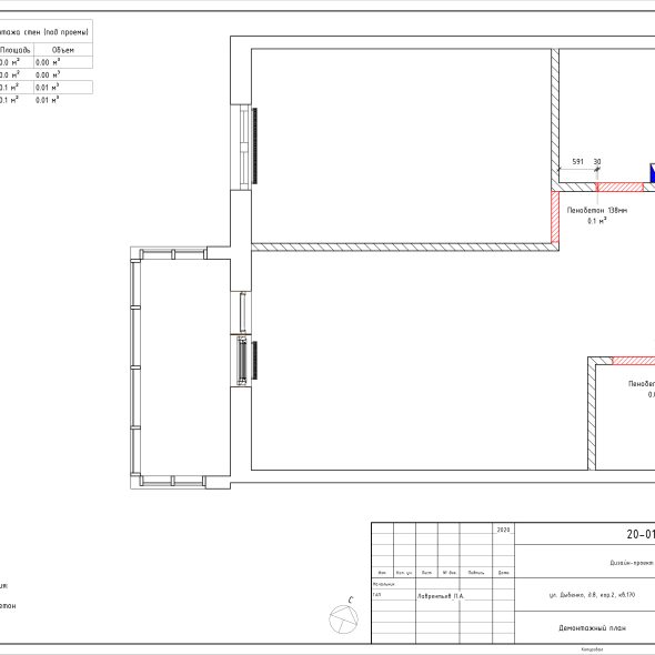 Бежевая однокомнатная квартира черчеж 