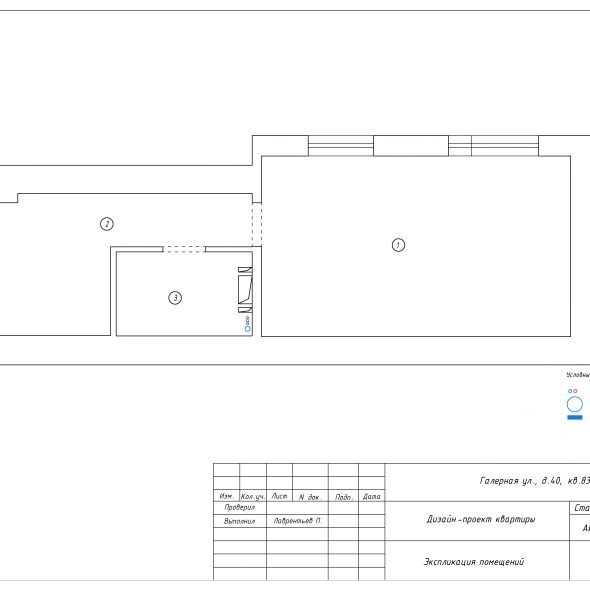Черчеж дизайн проекта в стиле лофт 11