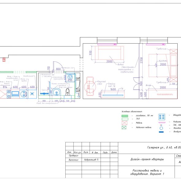 Черчеж дизайн проекта в стиле лофт 12