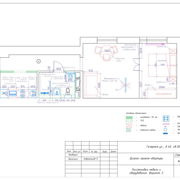 Черчеж дизайн проекта в стиле лофт 13