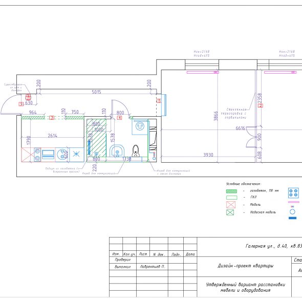 Черчеж дизайн проекта в стиле лофт 15