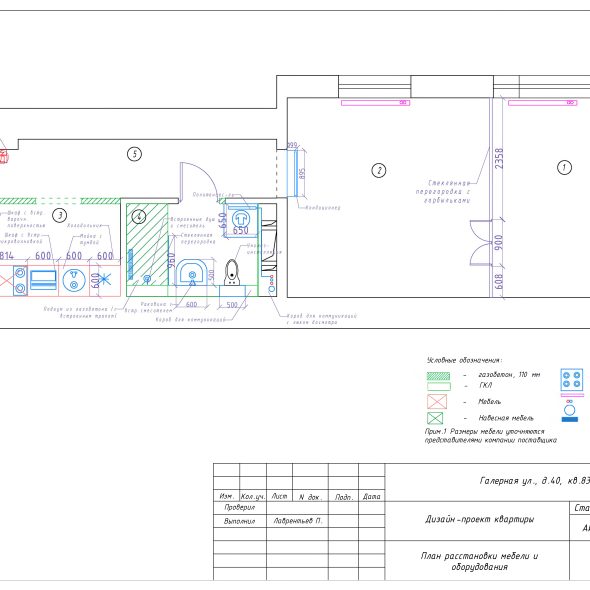 Черчеж дизайн проекта в стиле лофт 17