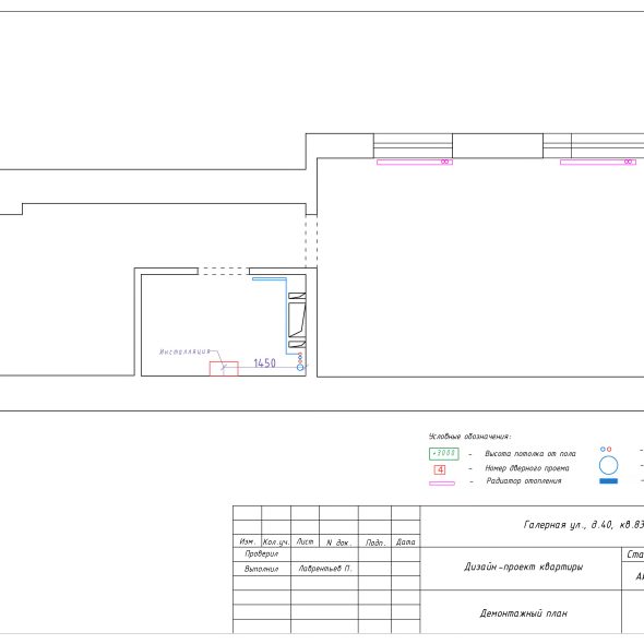 Черчеж дизайн проекта в стиле лофт 19