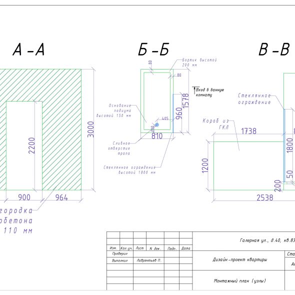 Черчеж дизайн проекта в стиле лофт 20
