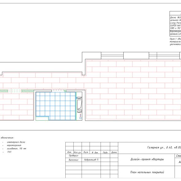 Черчеж дизайн проекта в стиле лофт 23