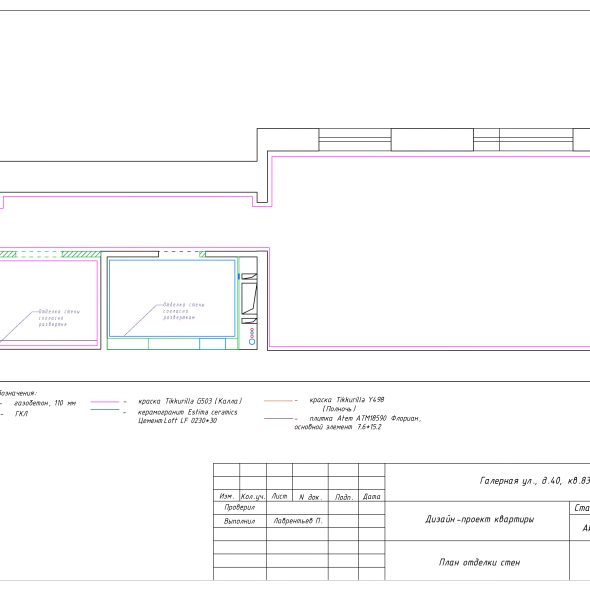 Черчеж дизайн проекта в стиле лофт 29