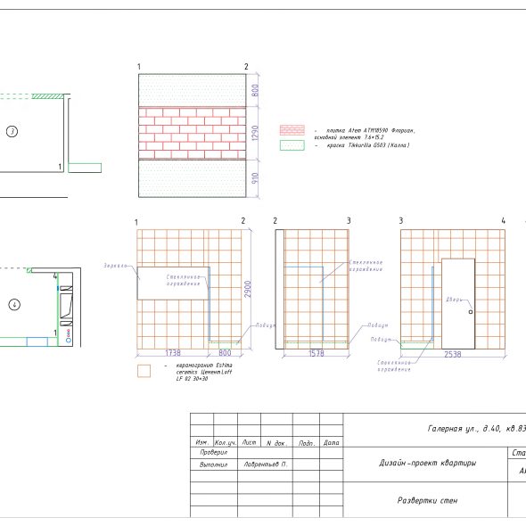 Черчеж дизайн проекта в стиле лофт 30