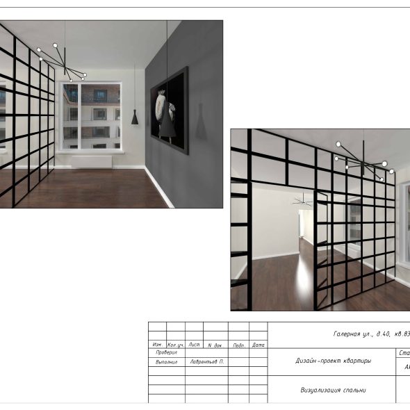 Черчеж дизайн проекта в стиле лофт 6