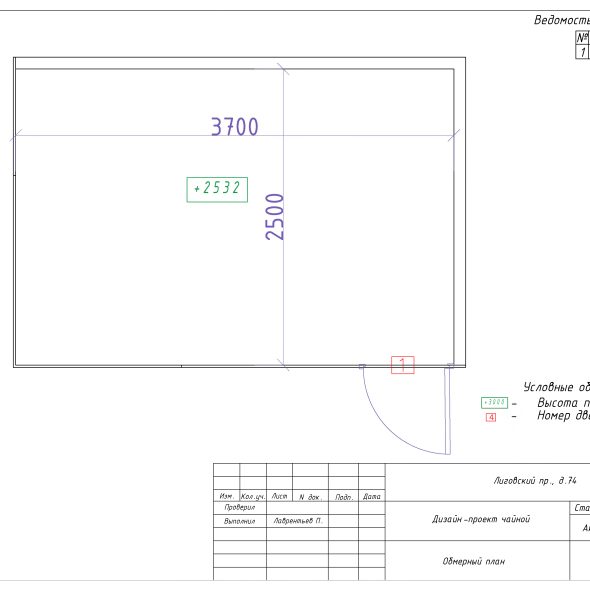 Дизайн проект офиса черчеж