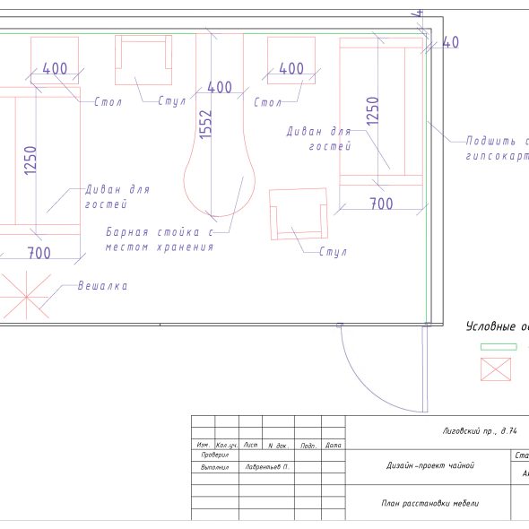 Дизайн проект офиса черчеж
