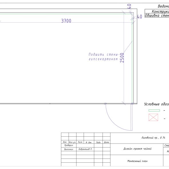 Дизайн проект офиса черчеж