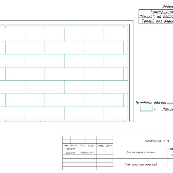 Дизайн проект офиса черчеж