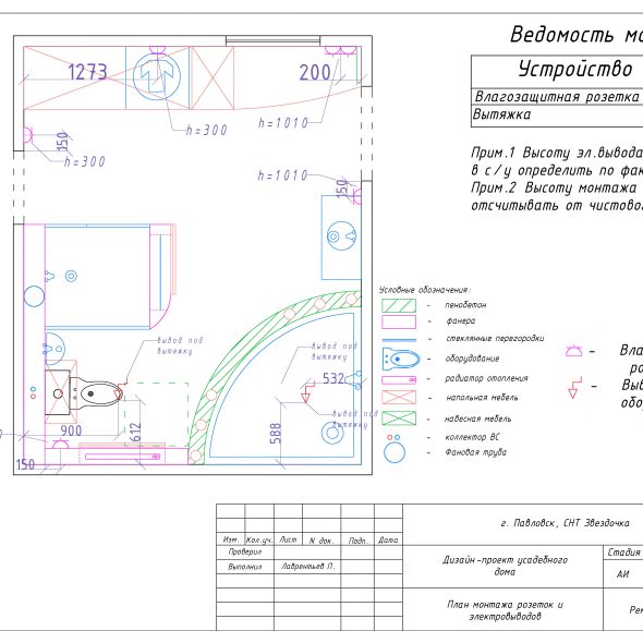 Черчеж дизайн проекта частного дома в снт 50