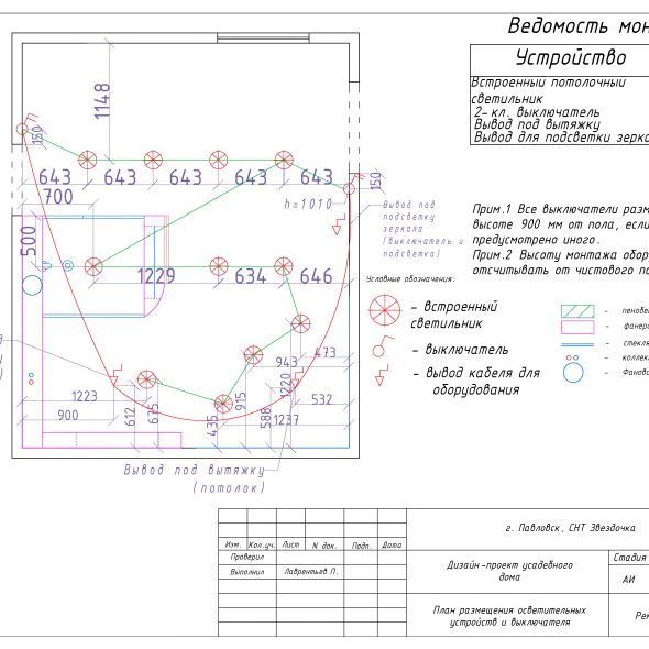 Черчеж дизайн проекта частного дома в снт 51