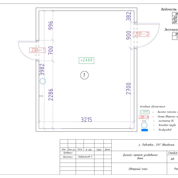 Черчеж дизайн проекта частного дома в снт 42