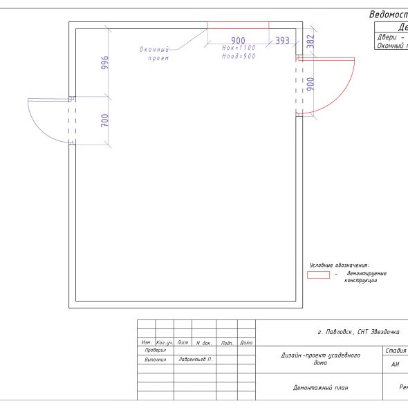 Черчеж дизайн проекта частного дома в снт 45