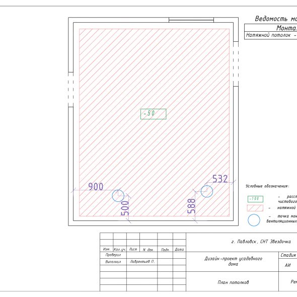 Черчеж дизайн проекта частного дома в снт 48