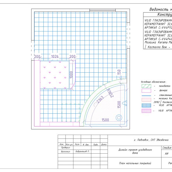 Черчеж дизайн проекта частного дома в снт 49