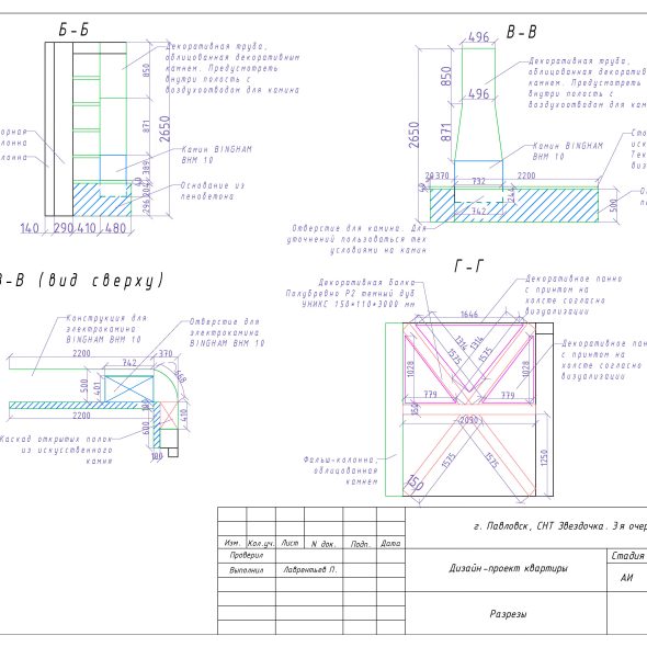 Черчеж дизайн проекта частного дома в снт 10