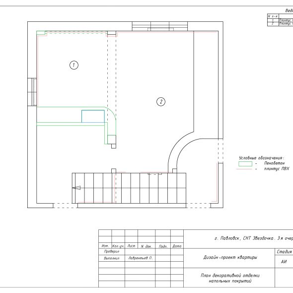 Черчеж дизайн проекта частного дома в снт 13