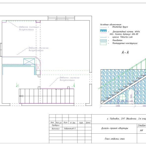 Черчеж дизайн проекта частного дома в снт 19