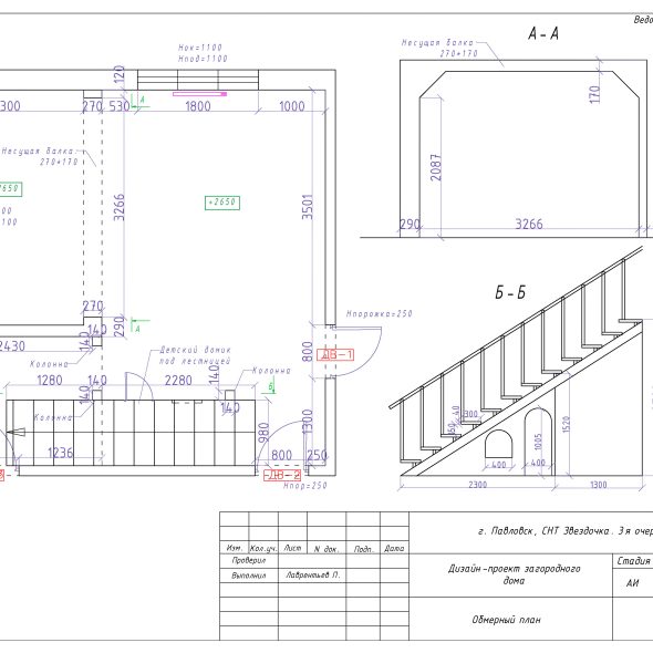 Черчеж дизайн проекта частного дома в снт 2