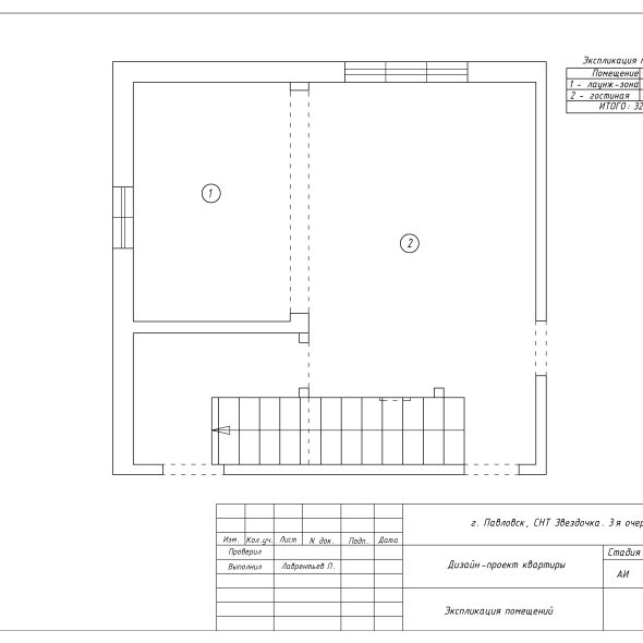 Черчеж дизайн проекта частного дома в снт 3