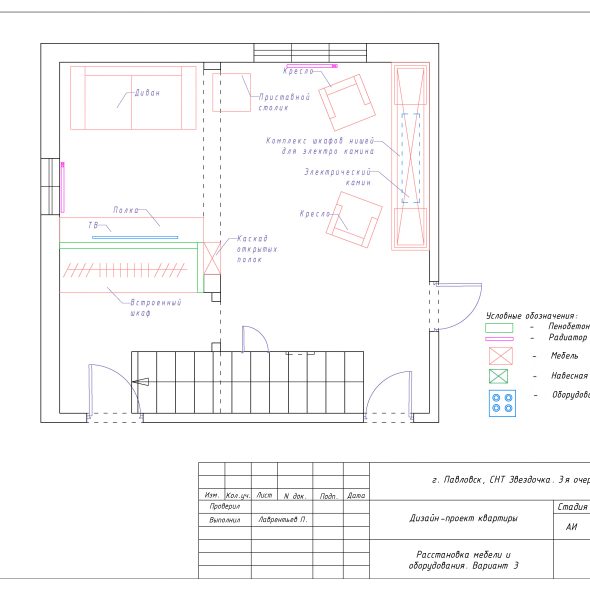 Черчеж дизайн проекта частного дома в снт 6