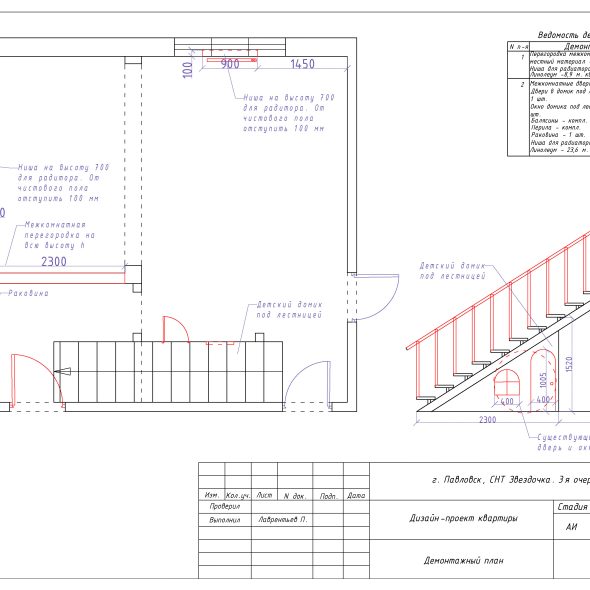 Черчеж дизайн проекта частного дома в снт 9