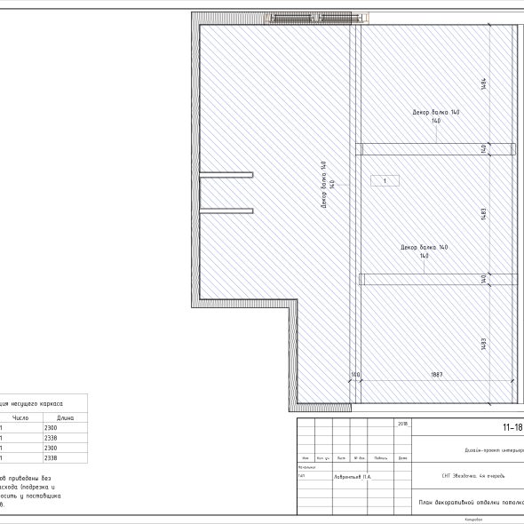 Черчеж дизайн проекта частного дома в снт 33