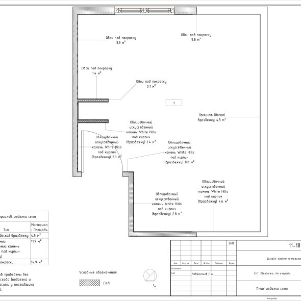 Черчеж дизайн проекта частного дома в снт 37