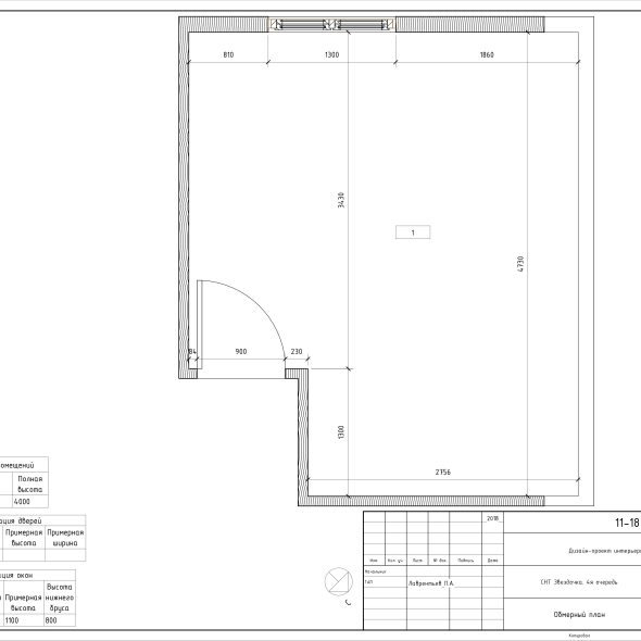 Черчеж дизайн проекта частного дома в снт 23