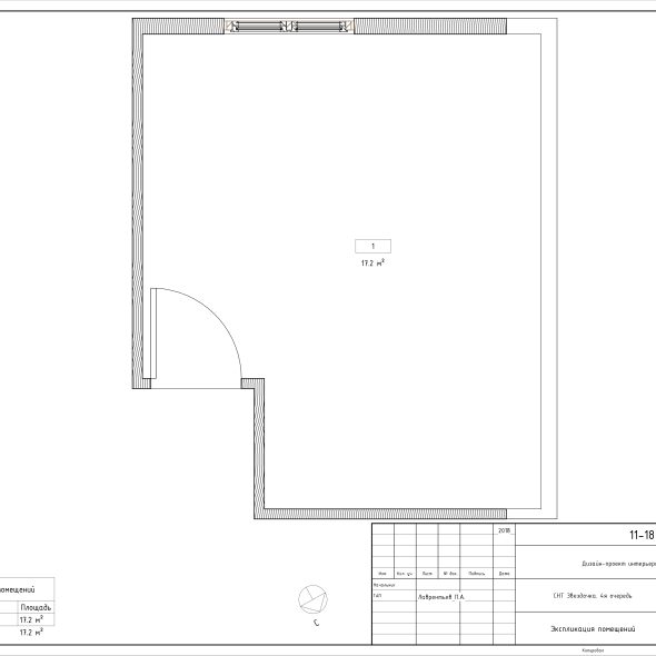 Черчеж дизайн проекта частного дома в снт 24
